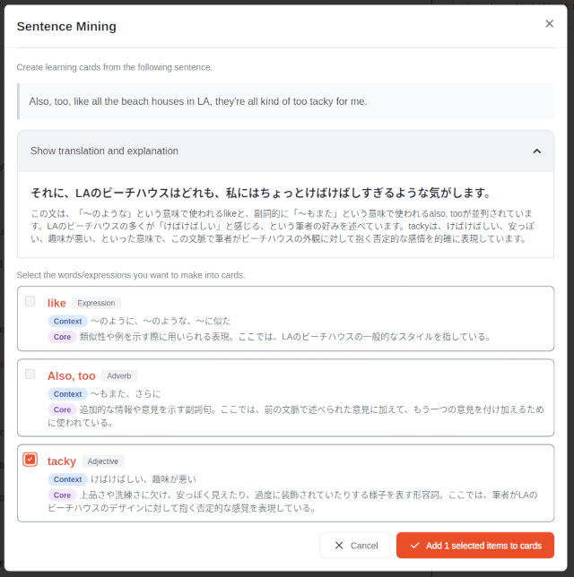 AIによる単語・表現抽出の例